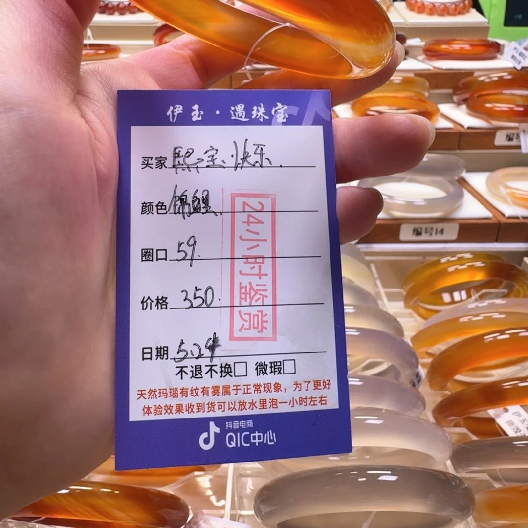 玛瑙/玉髓手镯未镶嵌熙**乐