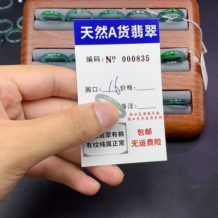 未镶嵌戒指翡翠翡翠