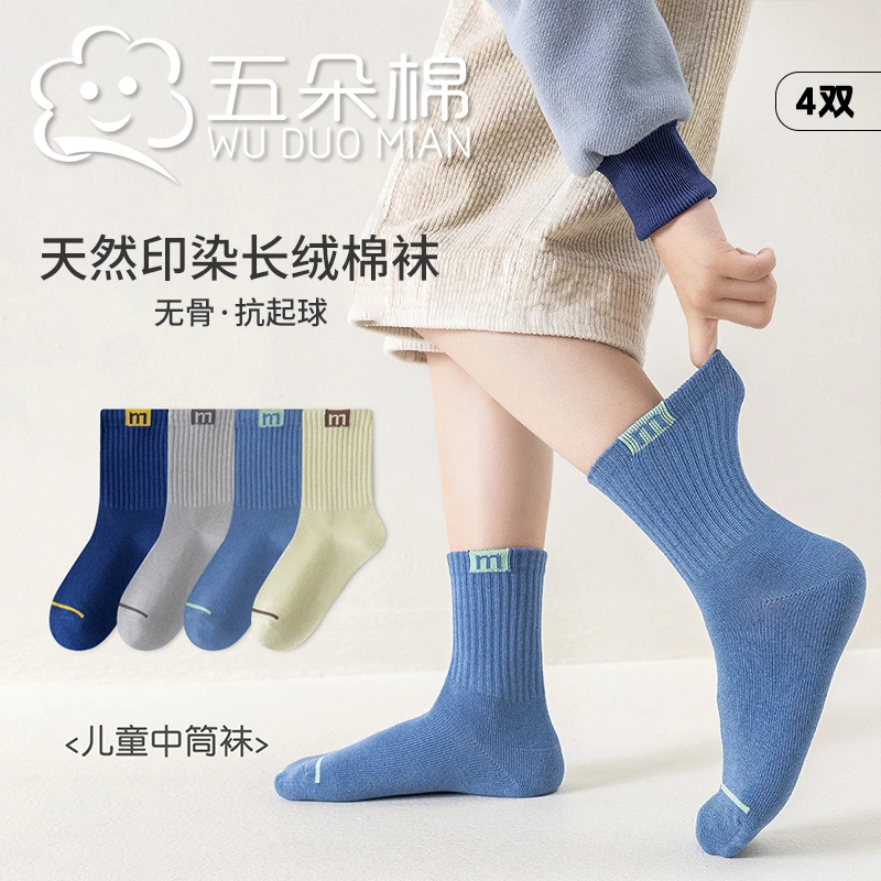 男童袜子简约字母中筒袜透气吸汗中大童运动袜a类吸汗抑菌袜子男