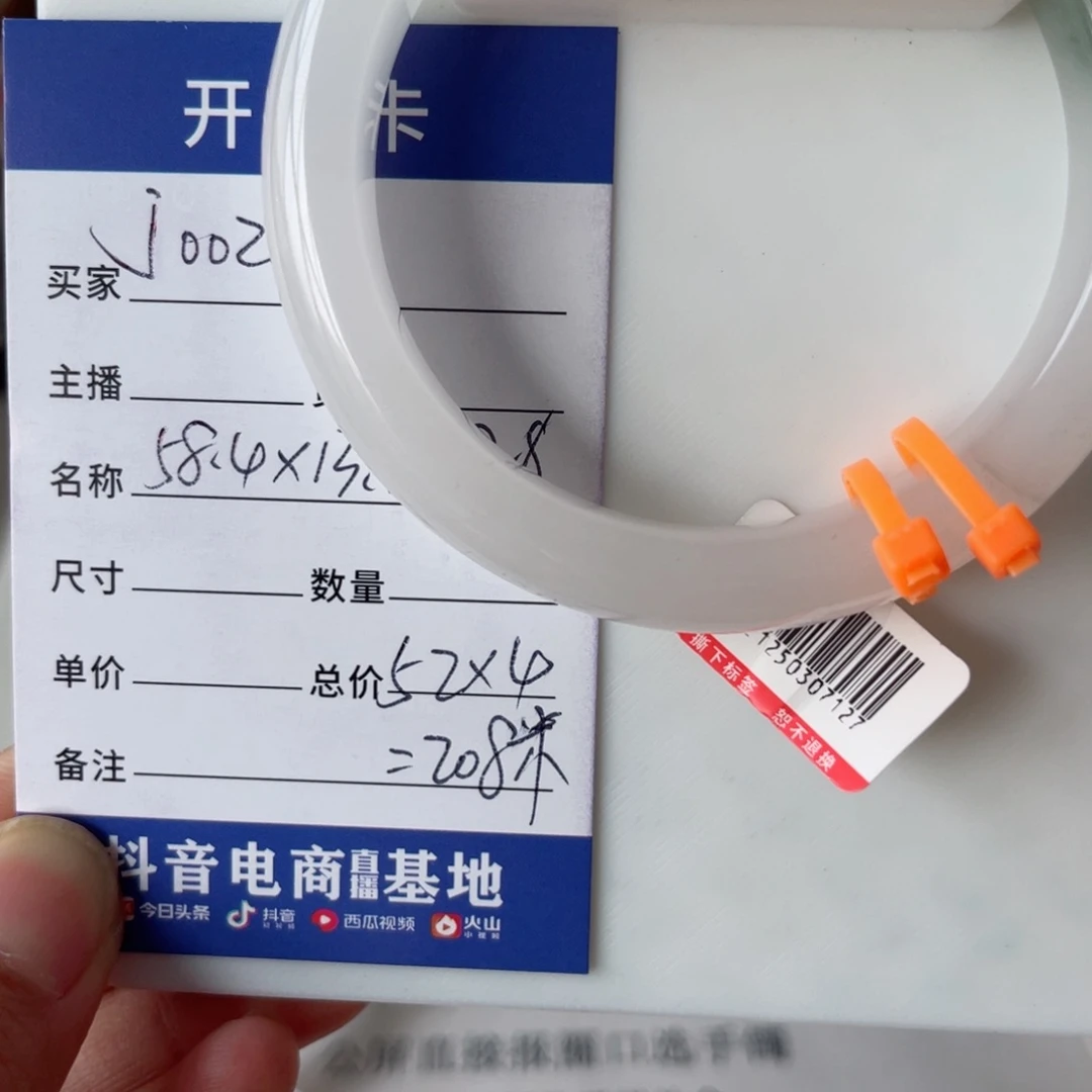 石英质玉手镯未镶嵌