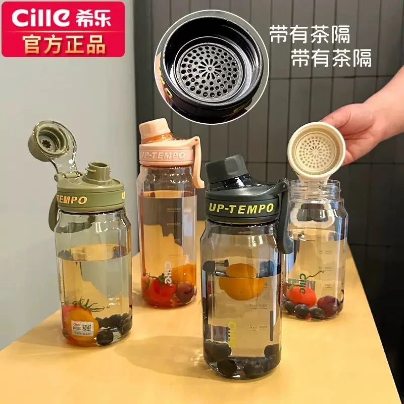 CILLE/希乐希乐水杯大容量学生夏季便携户外水杯运动健身骑行款