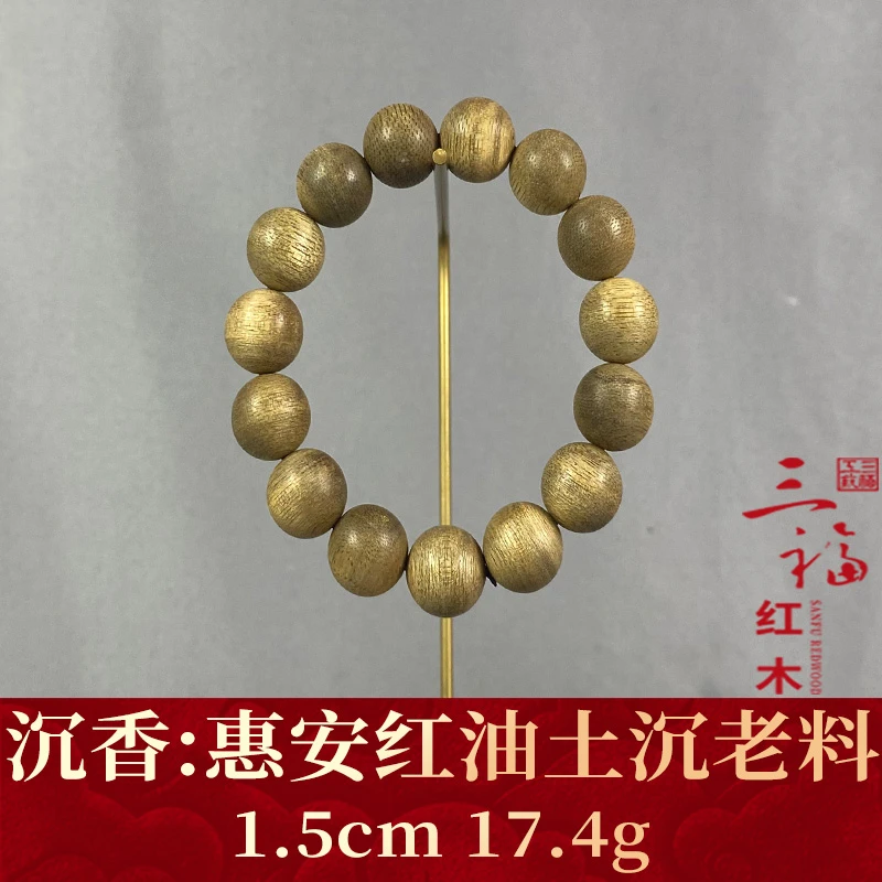 113179 惠安红油土沉老料 沉香