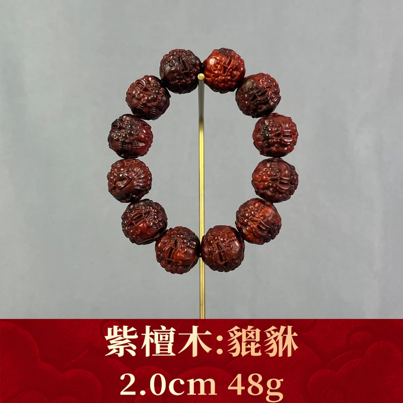 112648 貔貅 紫檀木