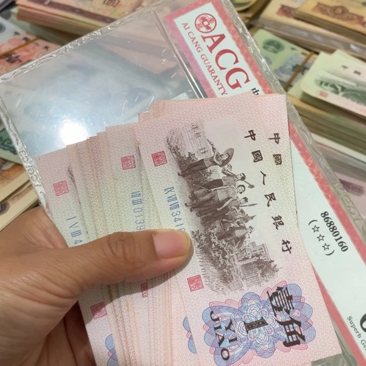 第三套好品下乡10张