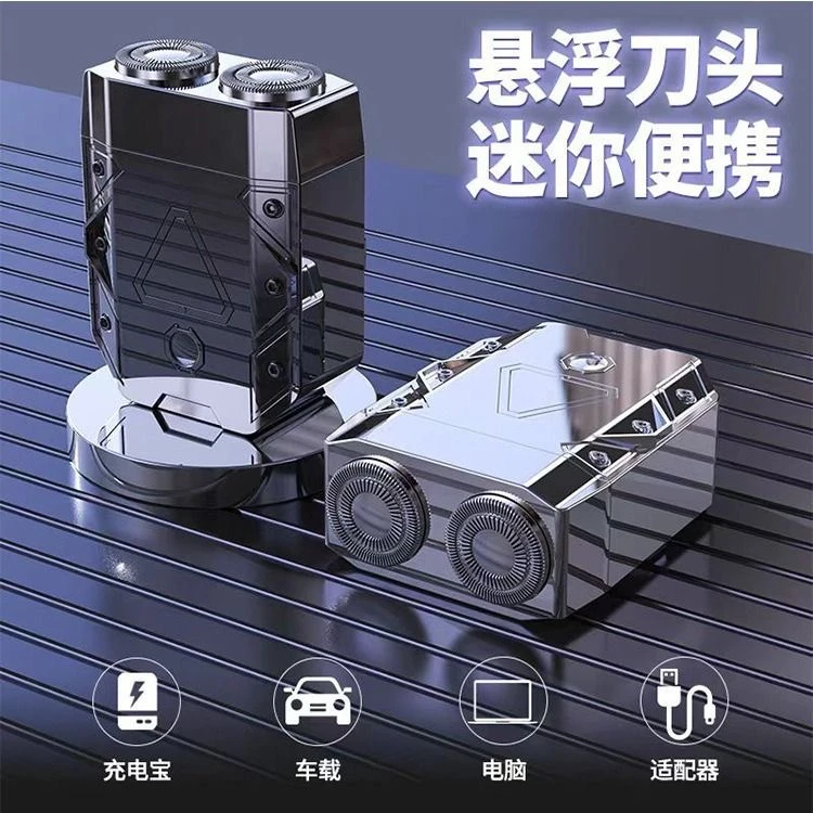 旗旺 男士电动旅行便携手动剃胡刀新款剃须刀