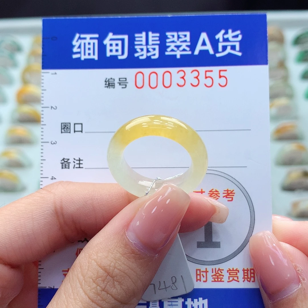 未镶嵌戒指翡翠11号