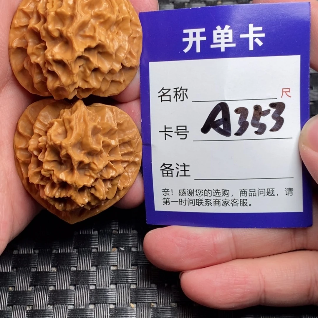 文玩核桃吊坠好果子