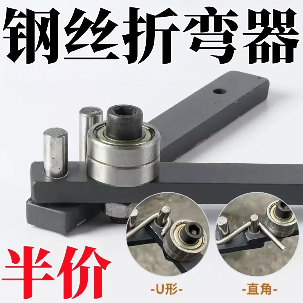 小型钢筋铁丝折钢筋钢丝弯曲机折弯器手动折弯铁丝钢丝折弯机神器