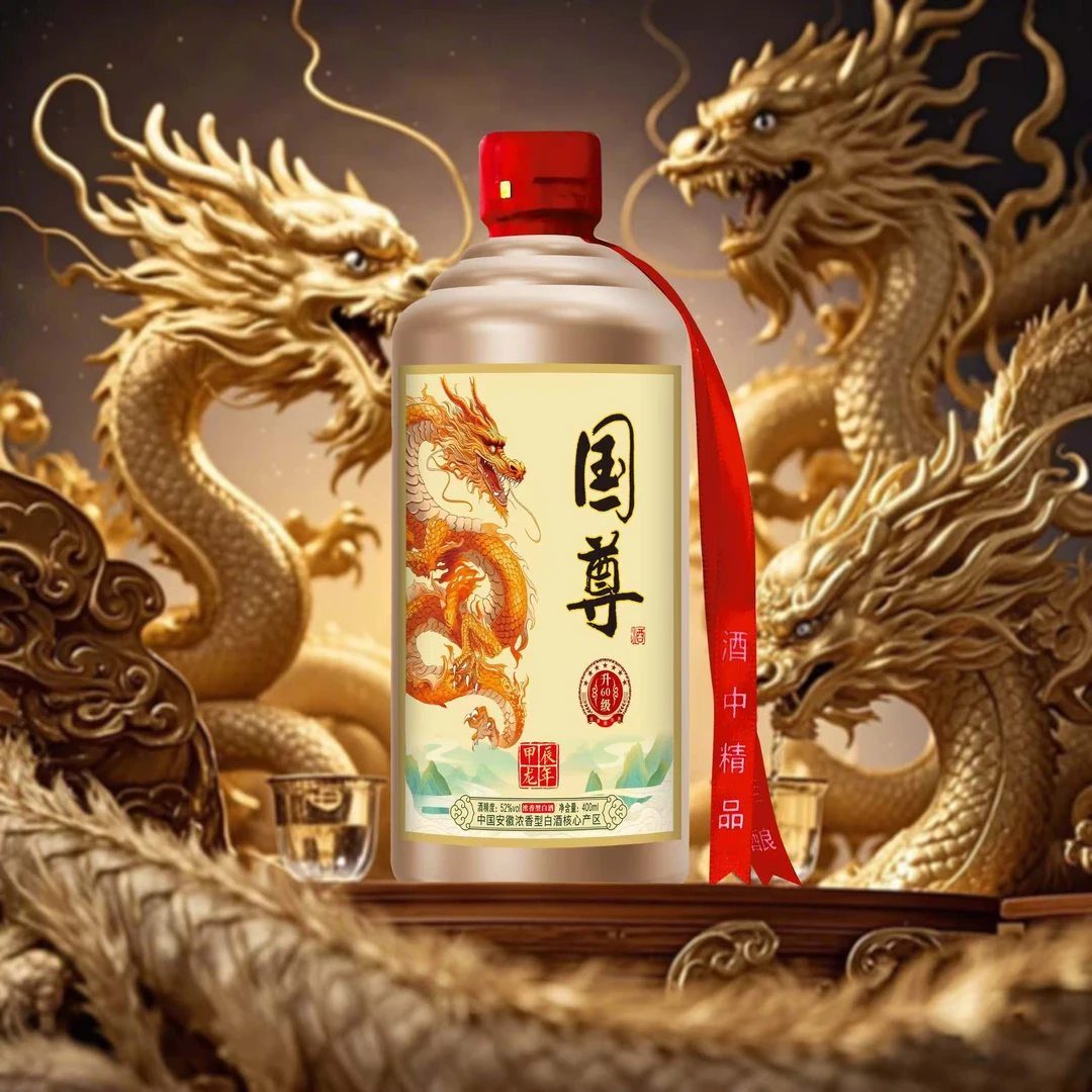 酒尺巷【补贴专属】国尊60    浓香型白酒 52度 400ml【限单】