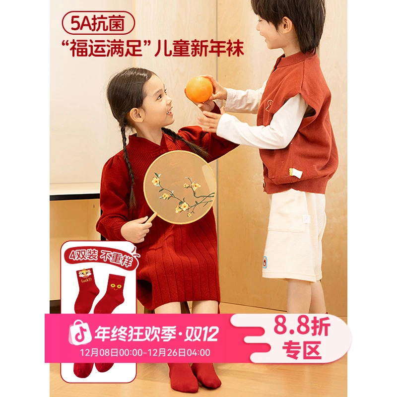 IEF/爱依服儿童袜子2025新款【福运满足】新年氛围感中筒袜