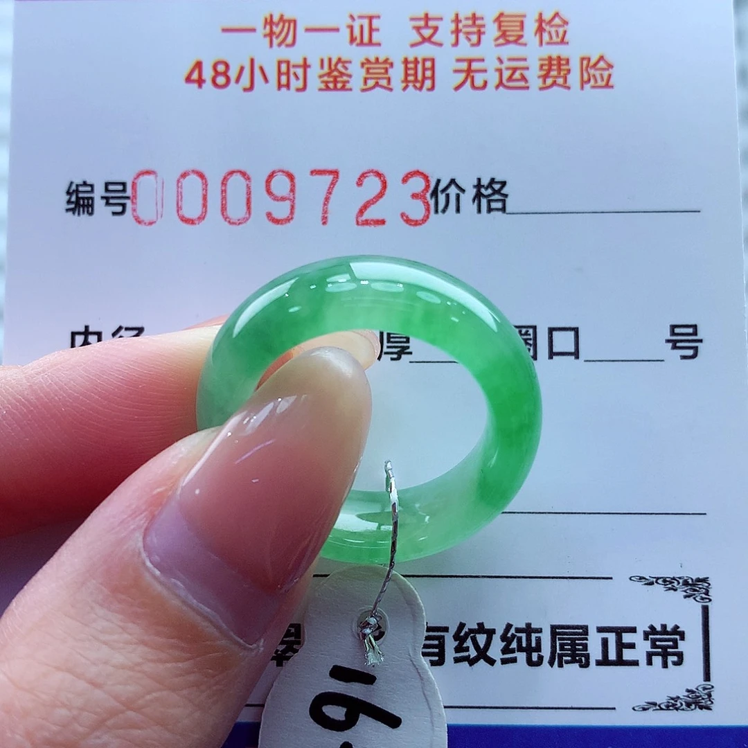 翡翠未镶嵌戒指翡翠