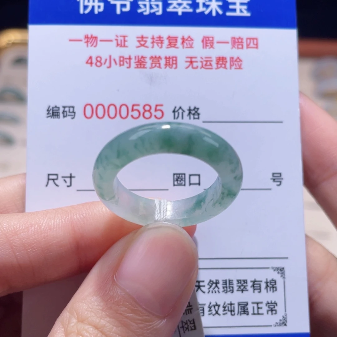 未镶嵌戒指翡翠19