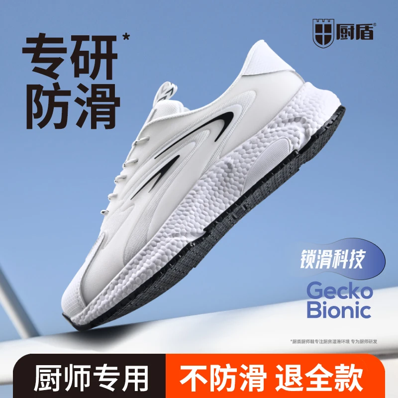 厨盾厨师鞋酒店厨房工作鞋特防水防油防滑到网面透气运动鞋不累脚