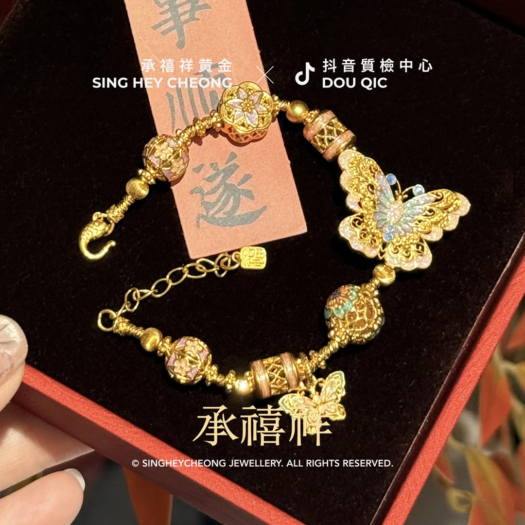 足金999 【九紫离火蝴蝶好运连连手链】（工费53/克） JP1013