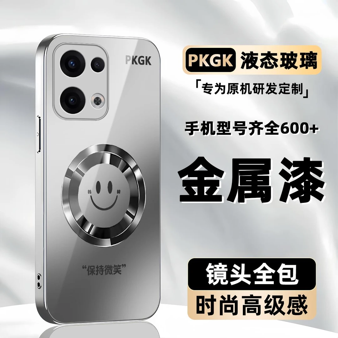 适用【OPPO Reno13】环形微笑液态玻璃手机壳 全包防摔刮 高档简约