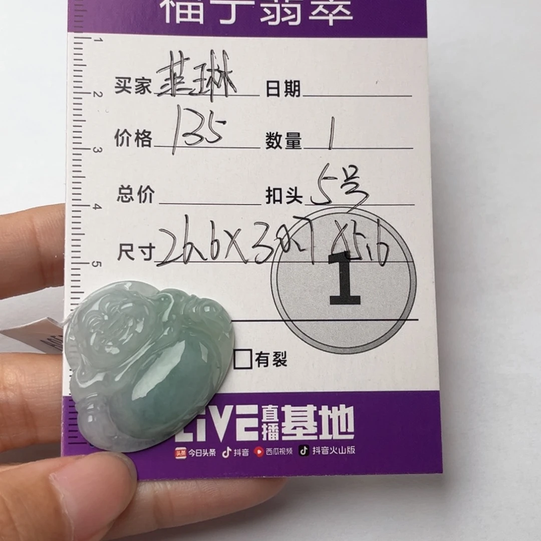 翡翠颈饰未镶嵌菲*吊坠
