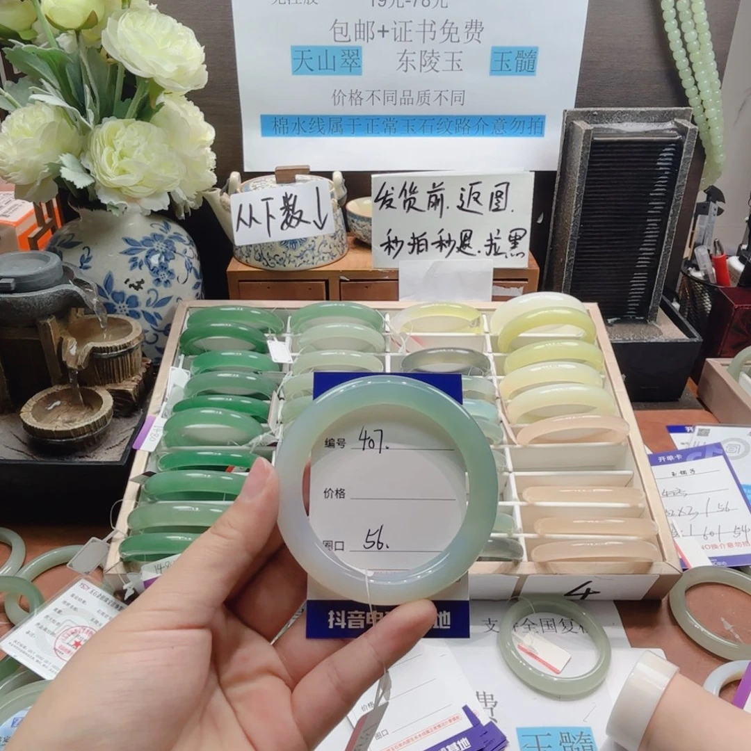 亿***士东陵石合金手镯407