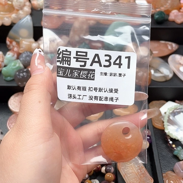 合金颈饰玛瑙/玉髓团****喵