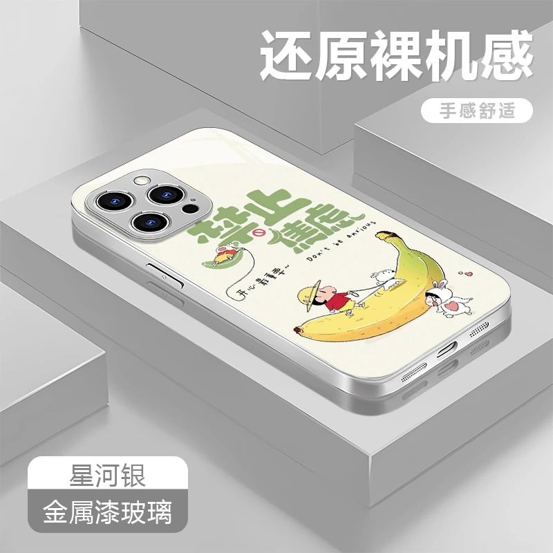 禁止焦虑适用苹果17/16华为P70/vivo/oppo金属漆玻璃防摔手机壳女