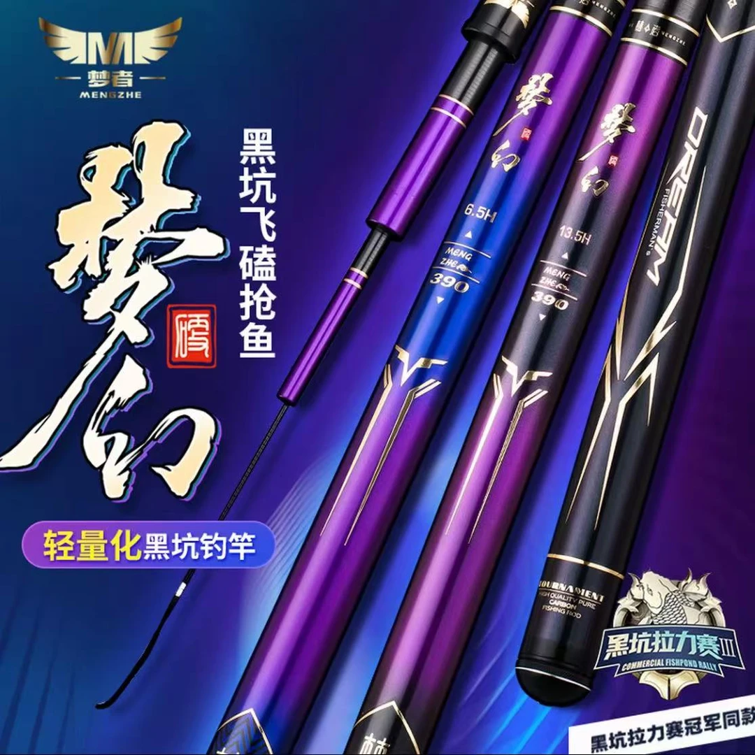 测试竿梦者梦幻6.5H4.5 无售后 不退不换