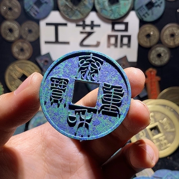 古***地铜现代花钱工艺品工艺品