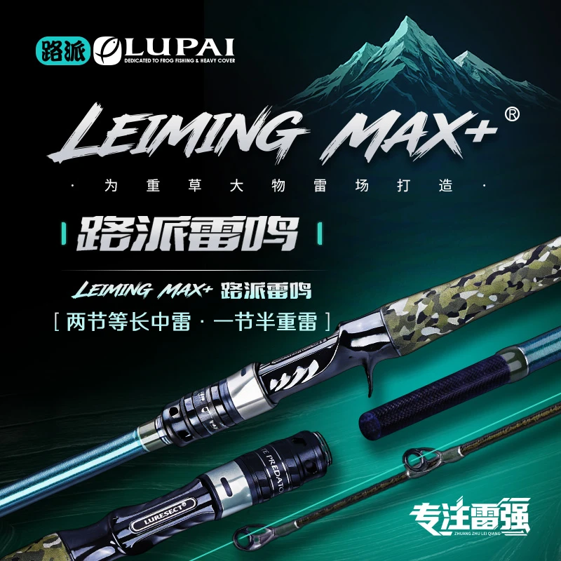 头号玩家No.1专属路派新品雷鸣max两节XH雷强竿重雷打黑t1100m40x