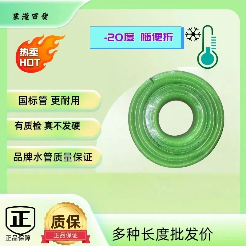 浩梦源1寸8分管普通款嫩青色浇花浇菜农用软管抗寒四季不硬软管