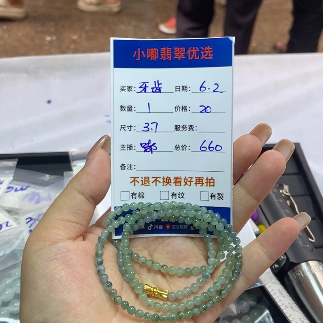 定制翡翠未镶嵌牙**欠缅甸翡翠
