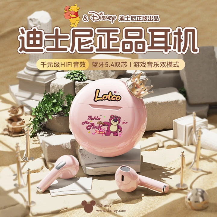 Disney/迪士尼无线蓝牙耳机降噪运动半入耳式超长待机高音质通用