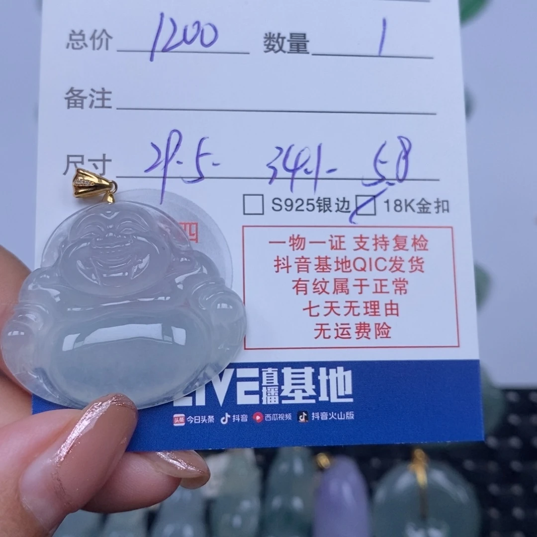 翡翠未镶嵌颈饰天然翡翠