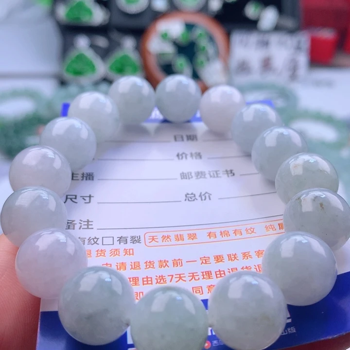 未镶嵌手串翡翠手串卡13.3