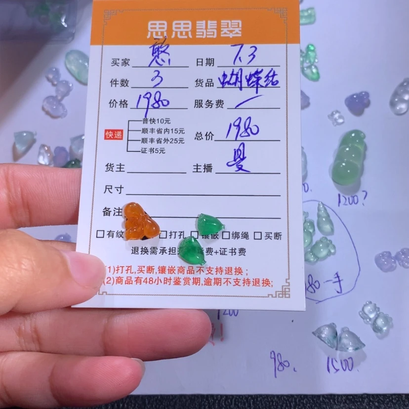 【闪购商品】翡翠未镶嵌颈饰憨*蝴蝶