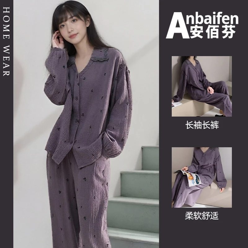 法式田园风睡衣女春秋季棉纱布长袖长裤开衫翻领花卉紫色宽松套装