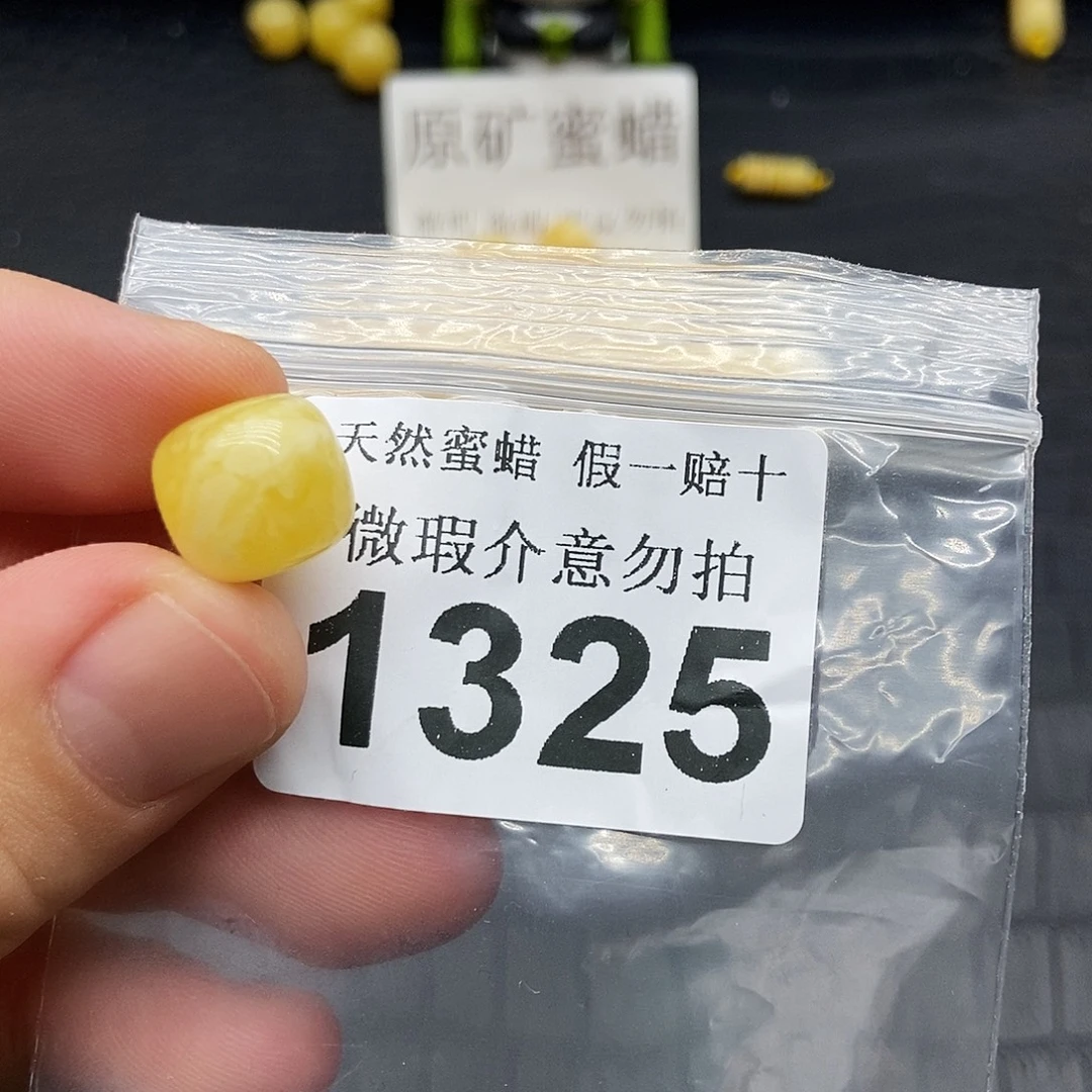 蜜蜡未镶嵌珠宝奇石1325