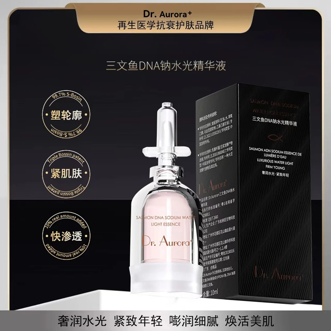 Dr.Aurora+三文鱼DNA钠水光精华液
