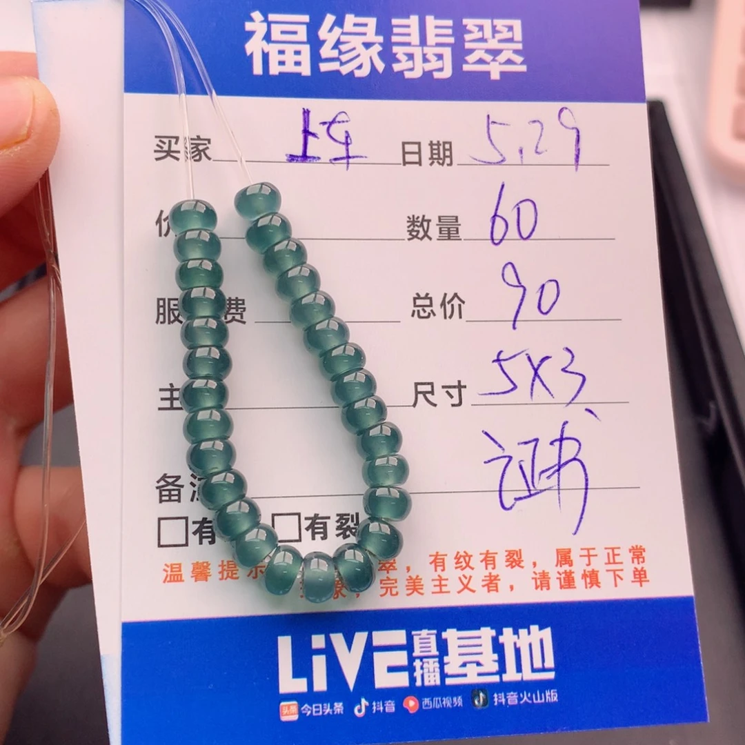未镶嵌手链翡翠多样性60蓝