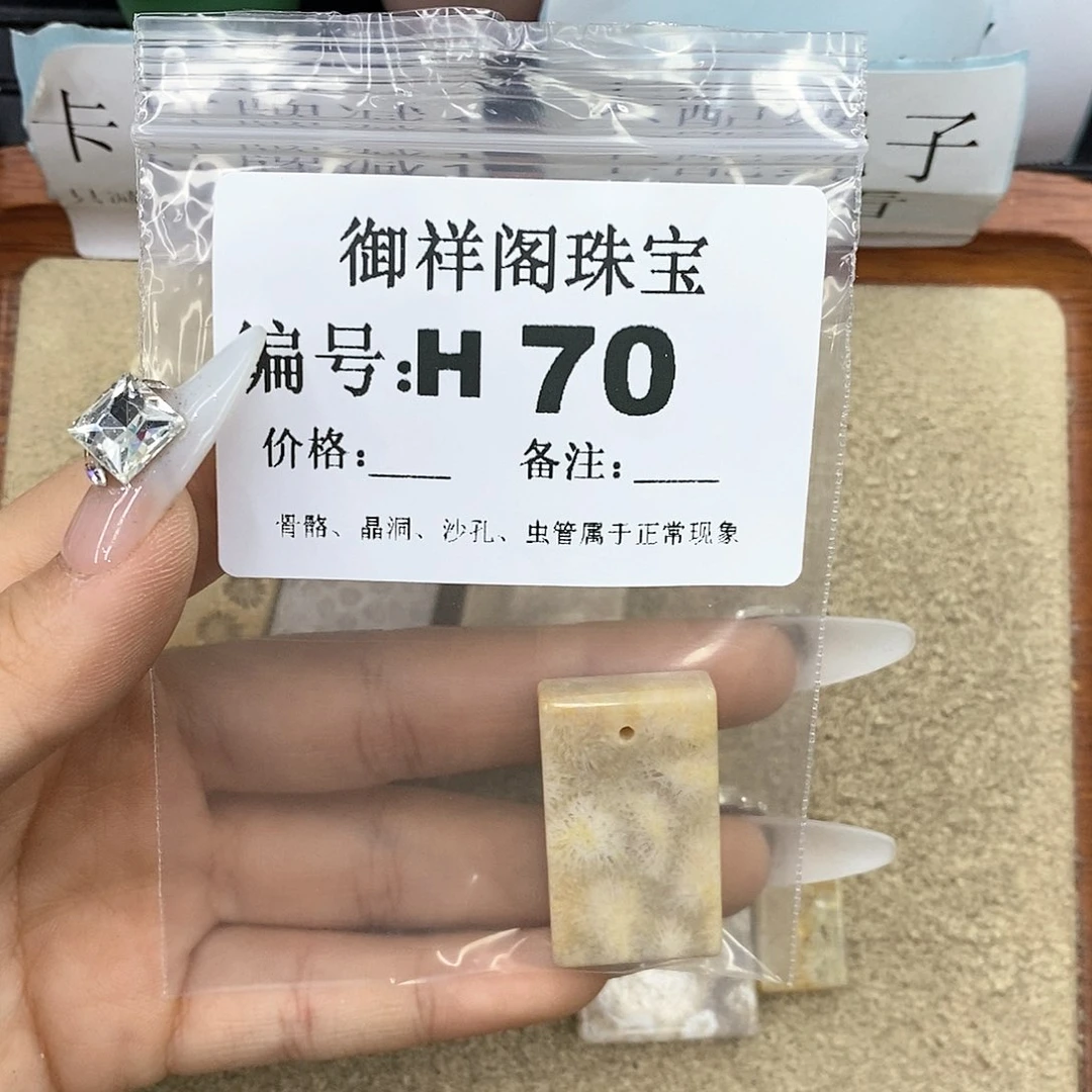 硅化珊瑚（珊瑚玉）q未镶嵌L***理