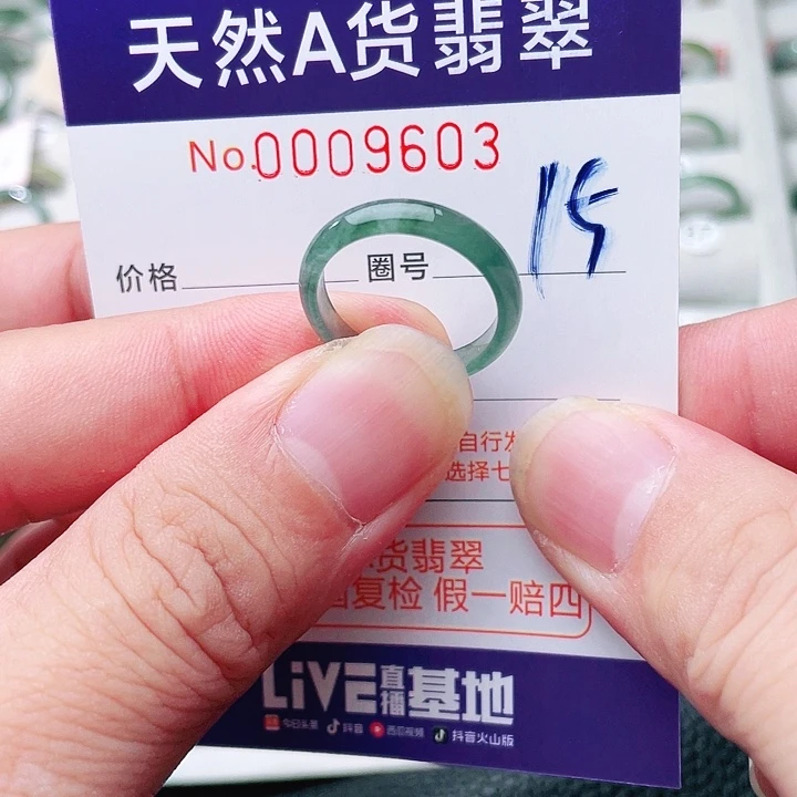 未镶嵌戒指翡翠天然A货翡翠戒指