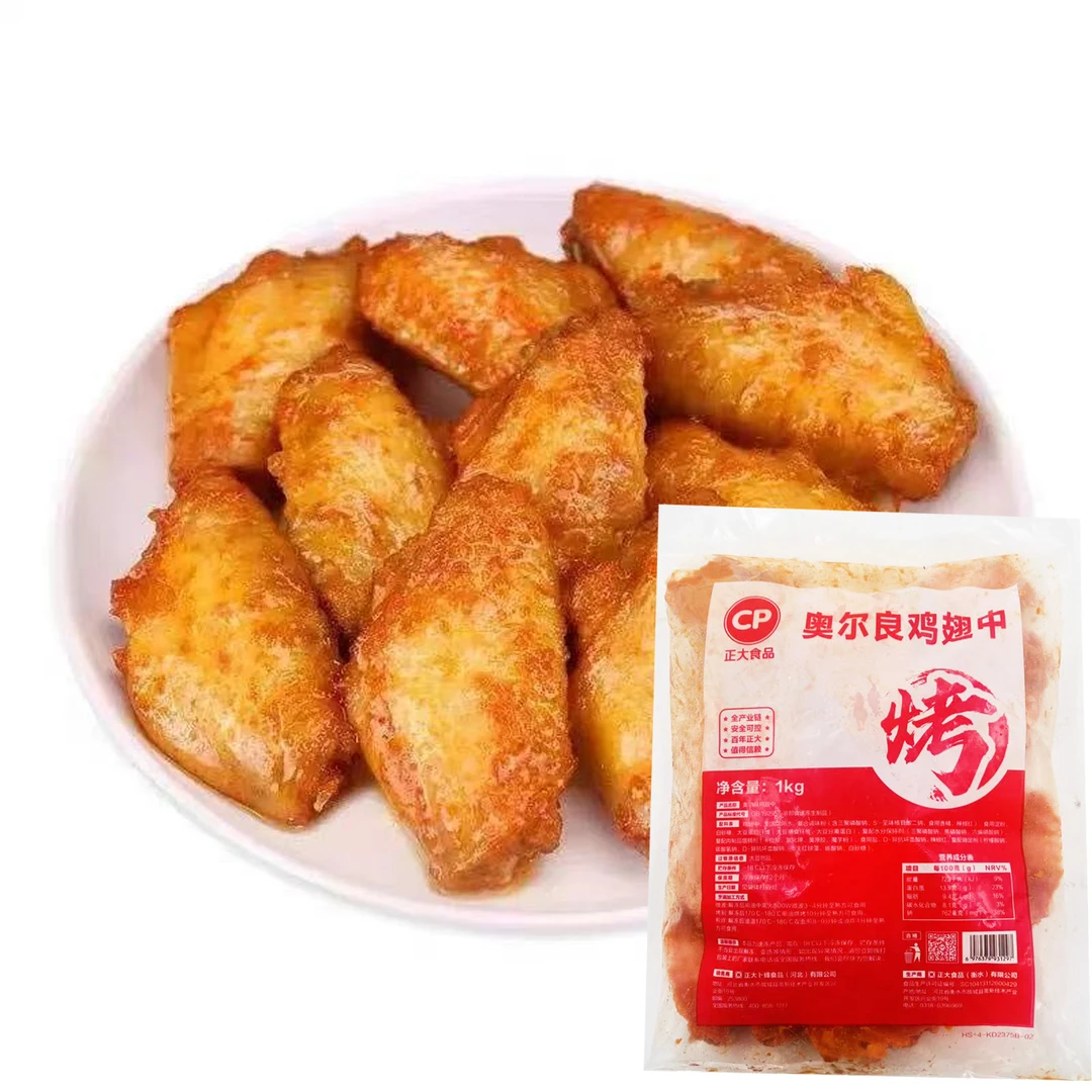 顺或兔 正大食品 奥尔良鸡翅中1kg 新日期 包冰率不含冰