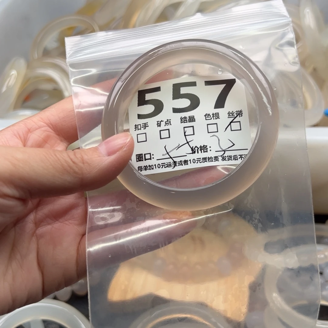 手镯玛瑙/玉髓未镶嵌557