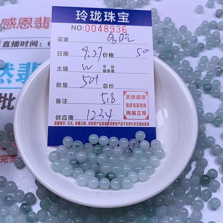 多***柿翡翠未镶嵌手链翡翠