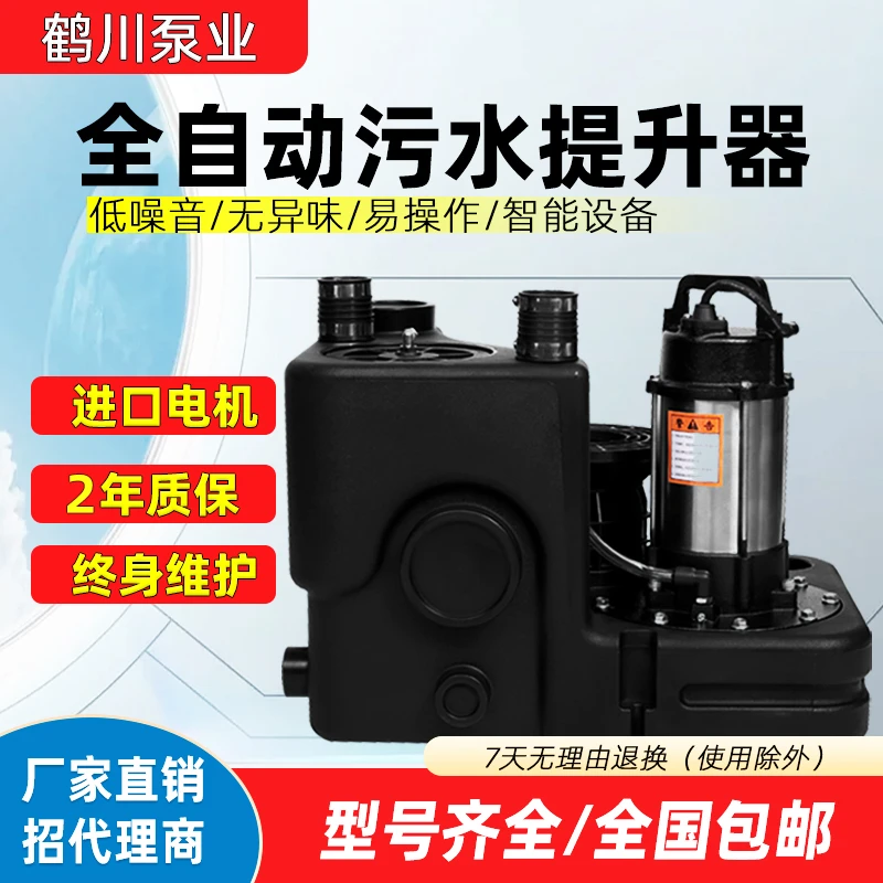 别墅地下室污水提升器 家用厨房污水提升设备 污水提升排污泵