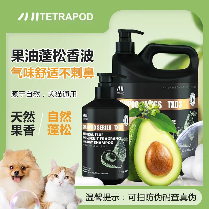 宠物沐浴液洗护香波狗狗猫咪蓬松洗澡香波宠物必备猫咪沐浴露