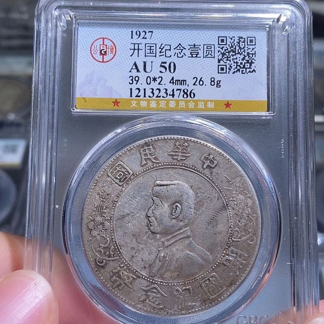 银天道臻选小头一元4786