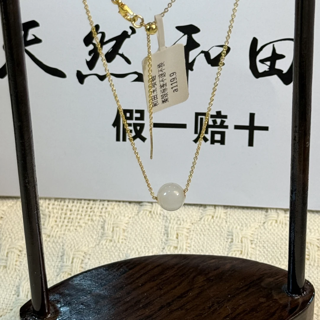 和田玉简约项链 单珠约10mm 多样性发货 拍一发一