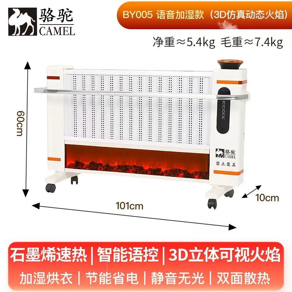 5D仿真火焰语音取暖炉