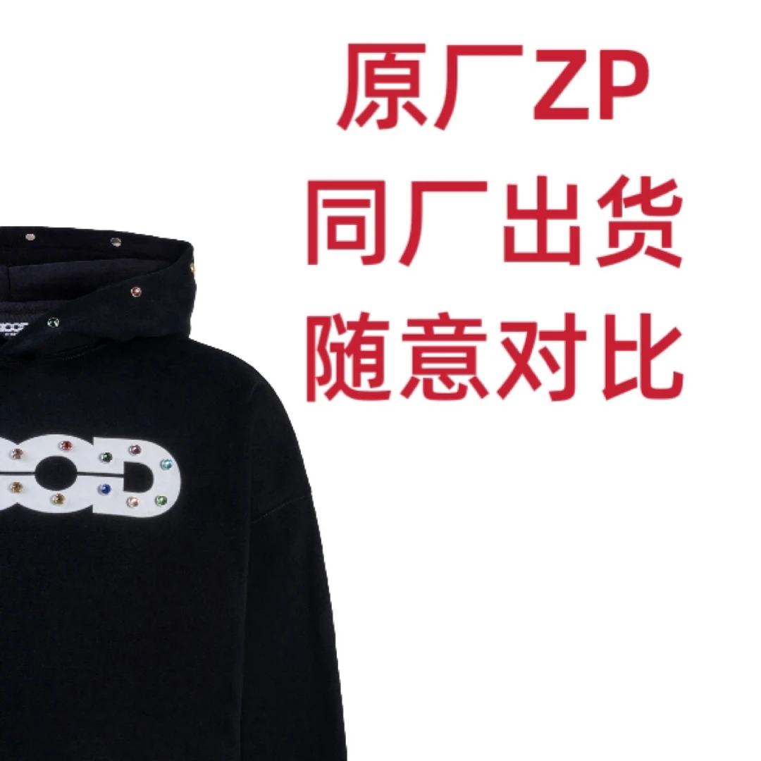 顾德彩钻卫衣重磅男女同款（关注下单配洗衣袋）（坏了只换不修）