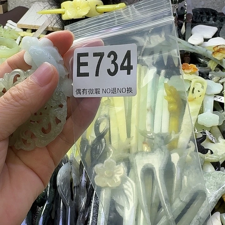 山***.蛇纹石玉合金发饰