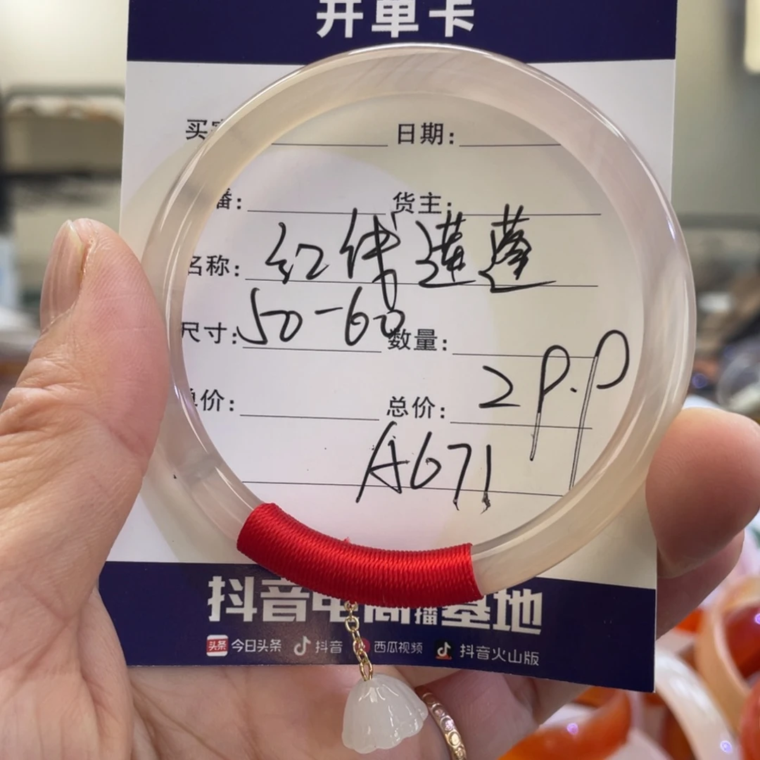 玛瑙/玉髓手镯未镶嵌