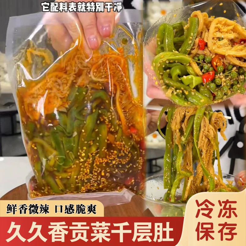 许记久久香贡菜千层肚冷吃下饭椒麻大杂烩贡菜拌毛肚脆爽开袋即食